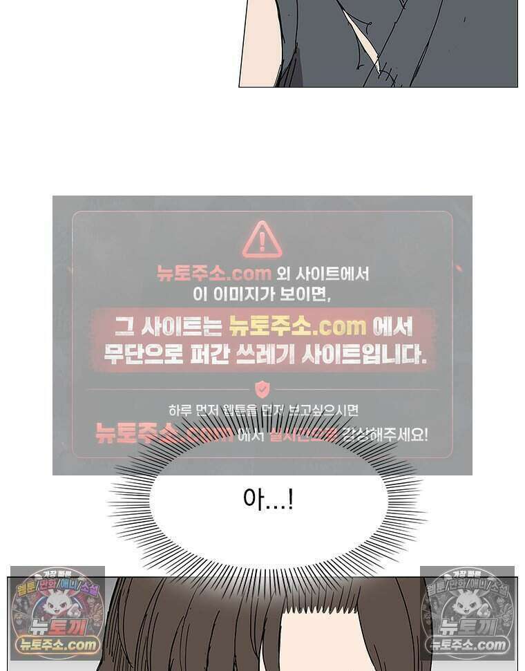 무장 - 무투전 107화 12