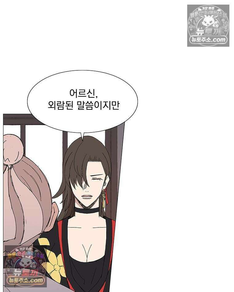 무장 - 무투전 107화 15