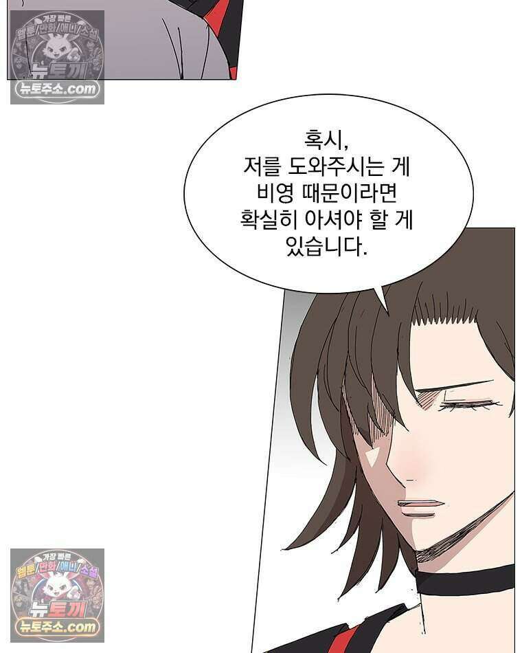 무장 - 무투전 107화 16