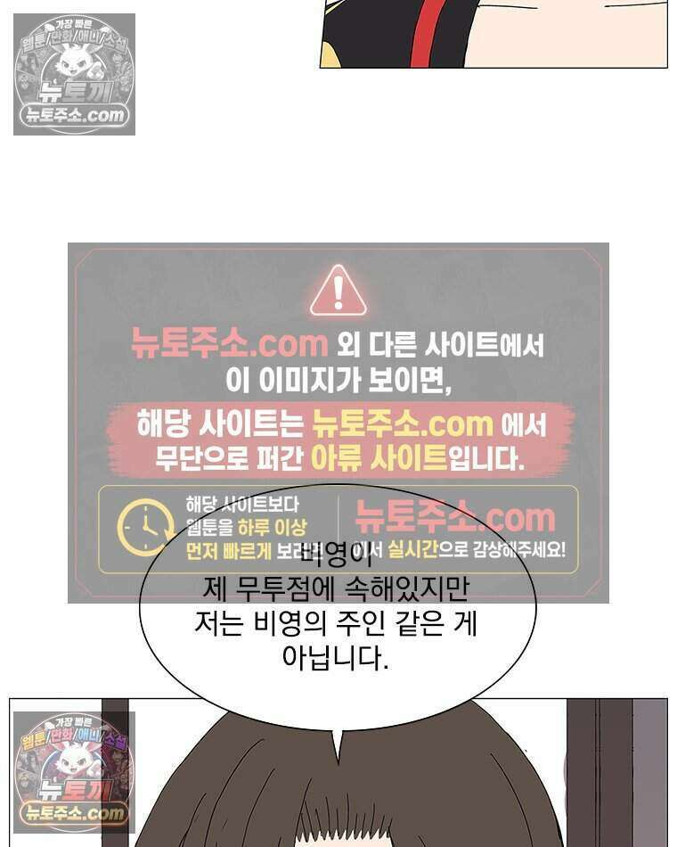 무장 - 무투전 107화 17
