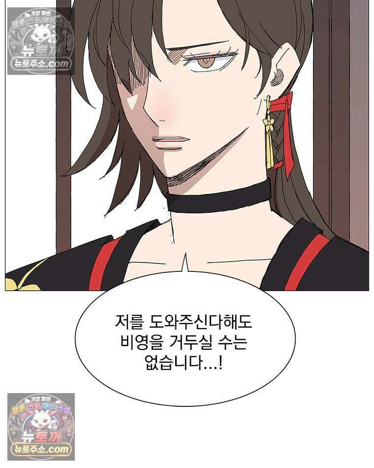 무장 - 무투전 107화 18