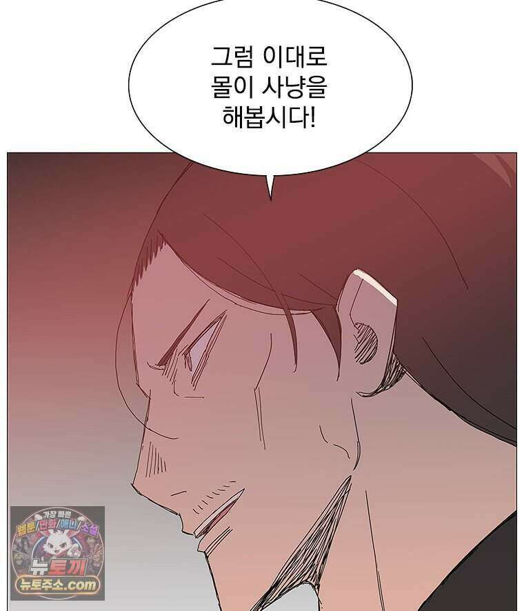 무장 - 무투전 112화 3