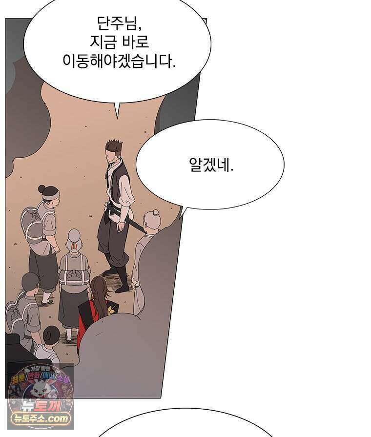 무장 - 무투전 112화 7