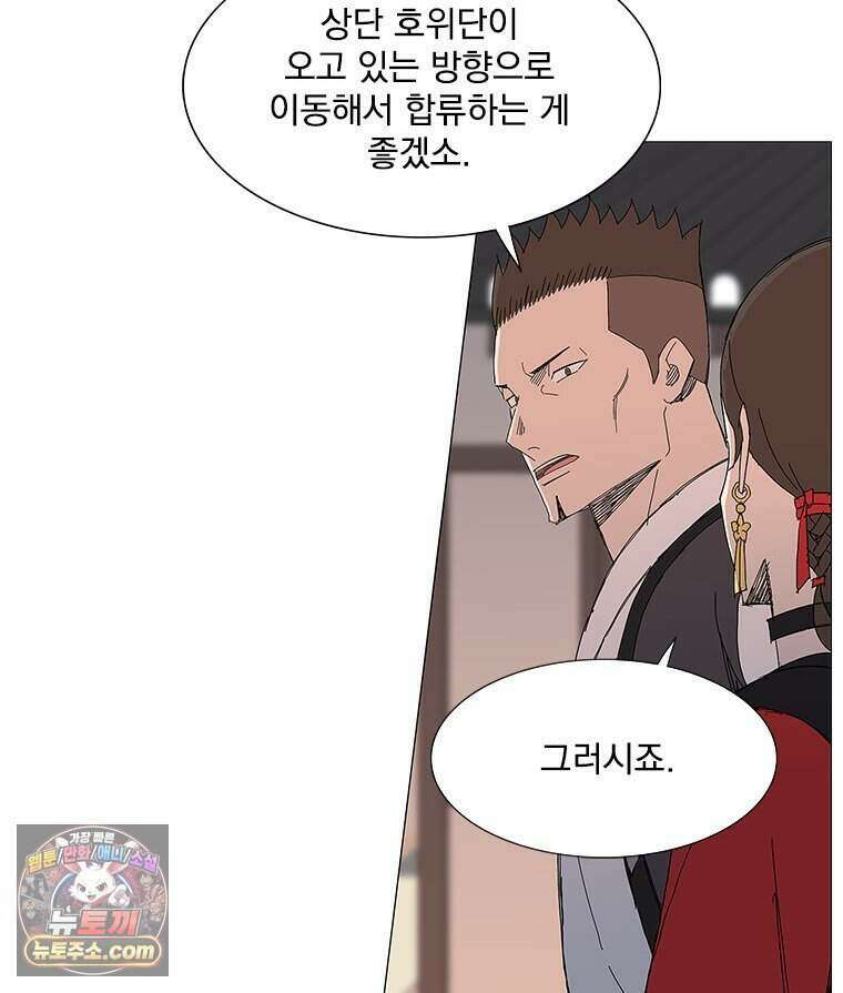무장 - 무투전 112화 8