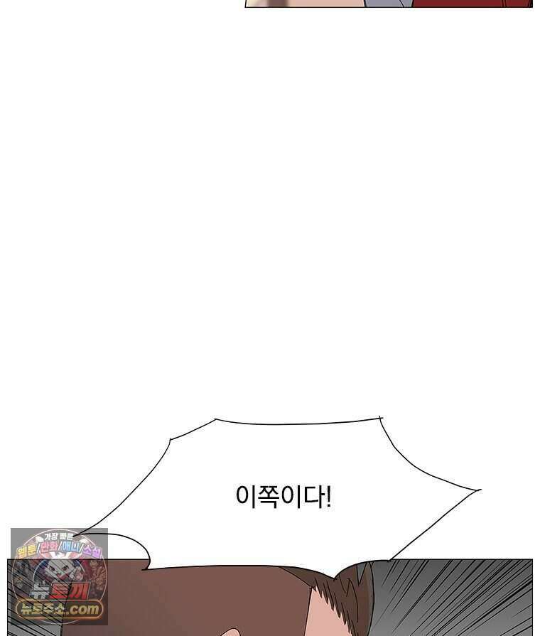 무장 - 무투전 112화 9