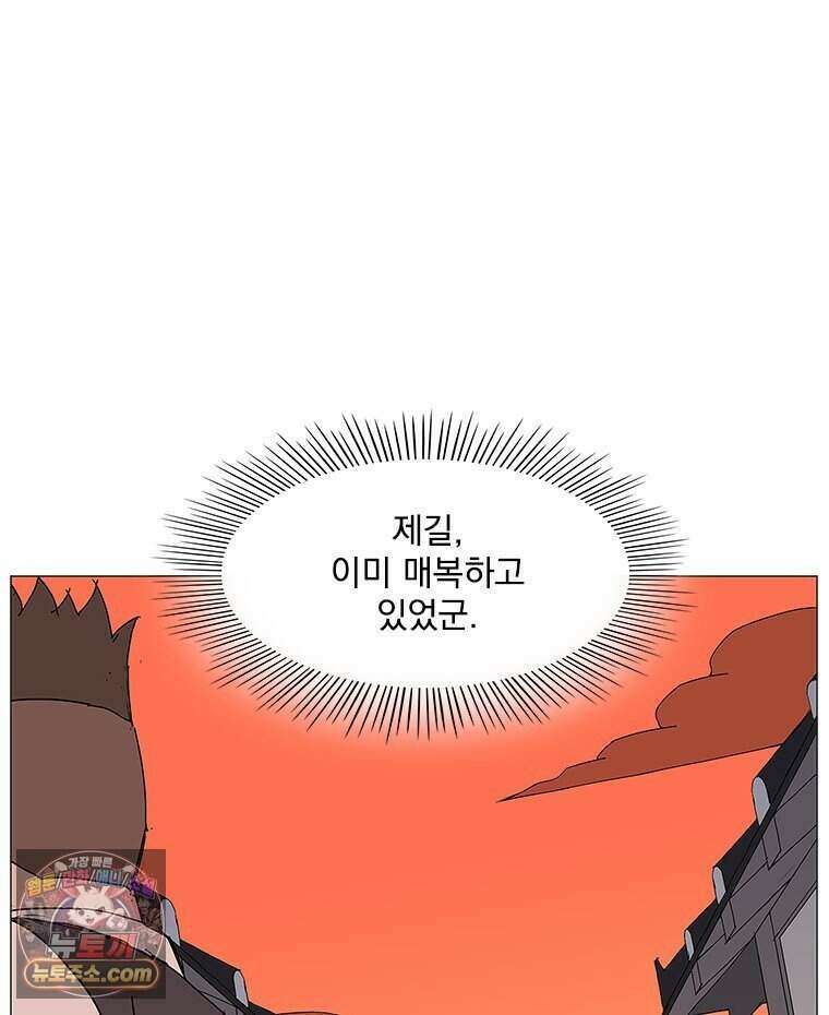 무장 - 무투전 112화 11