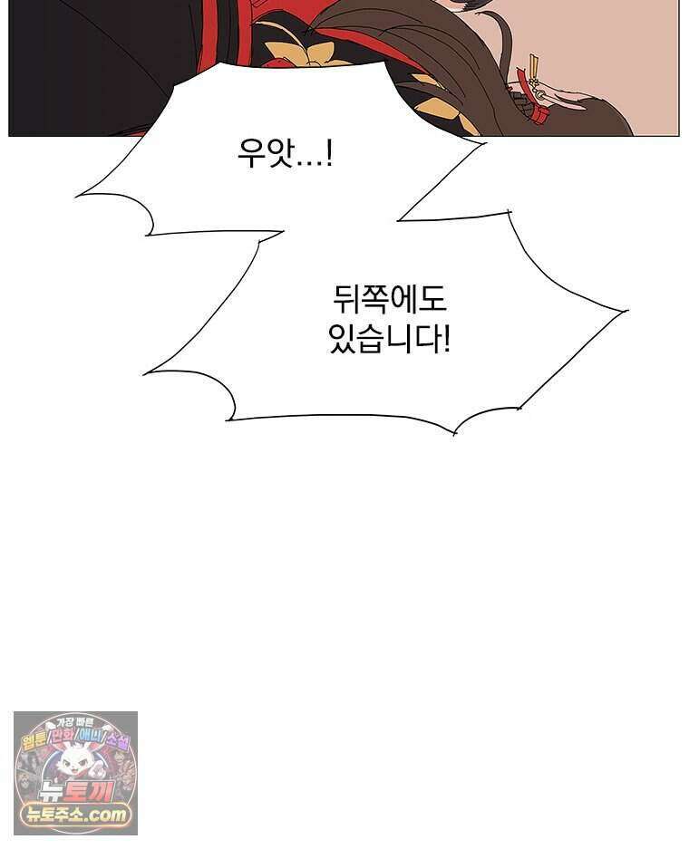 무장 - 무투전 112화 18