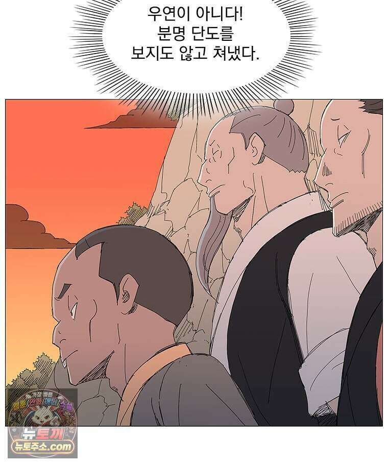 무장 - 무투전 115화 8