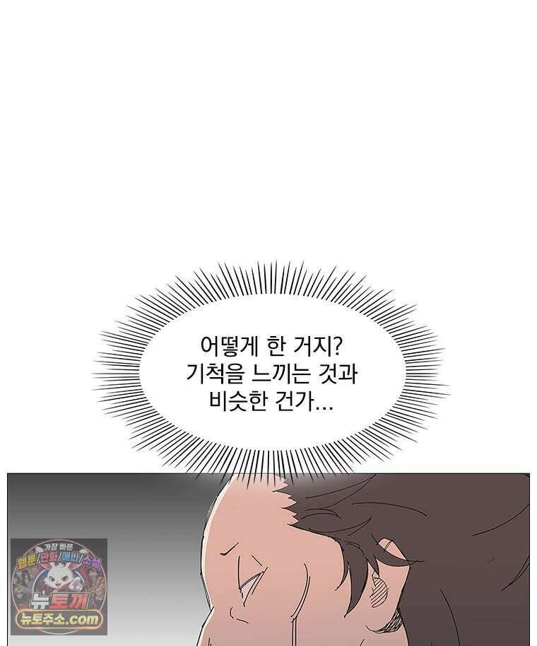 무장 - 무투전 115화 9