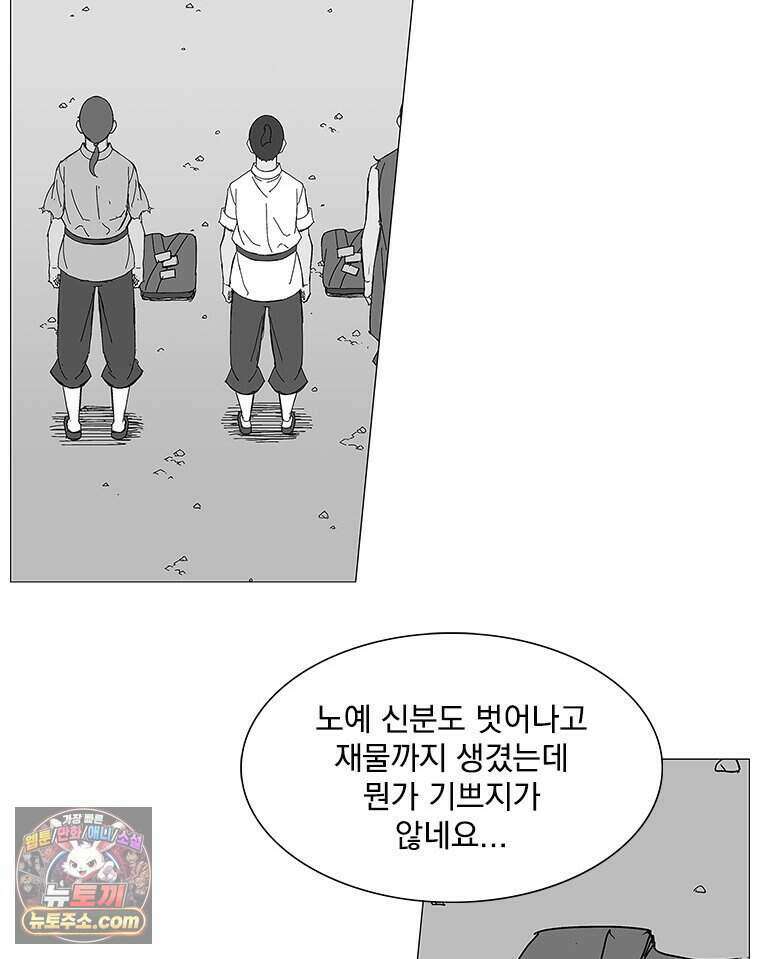 무장 - 무투전 115화 17