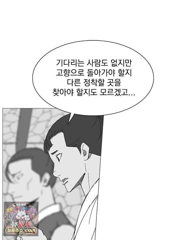 무장 - 무투전 115화 19