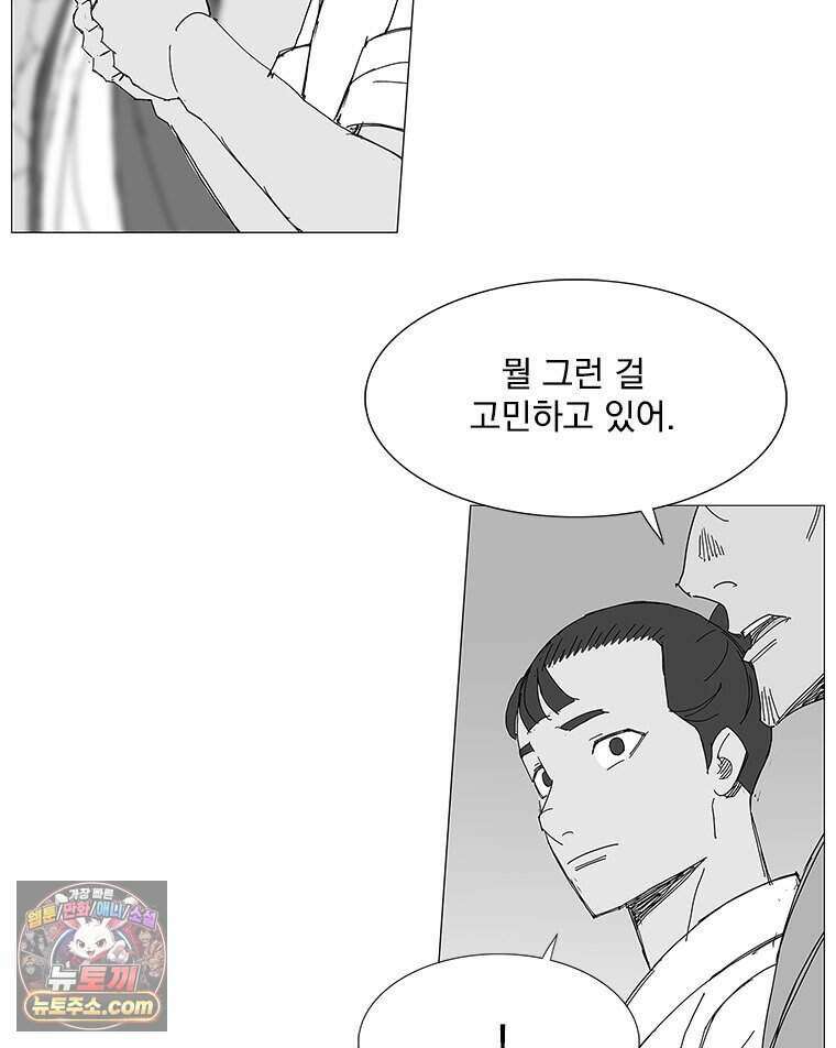 무장 - 무투전 115화 20