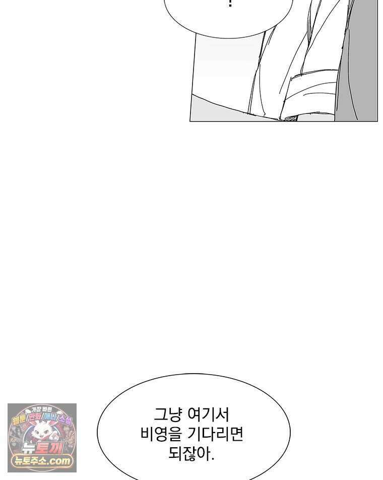 무장 - 무투전 115화 21