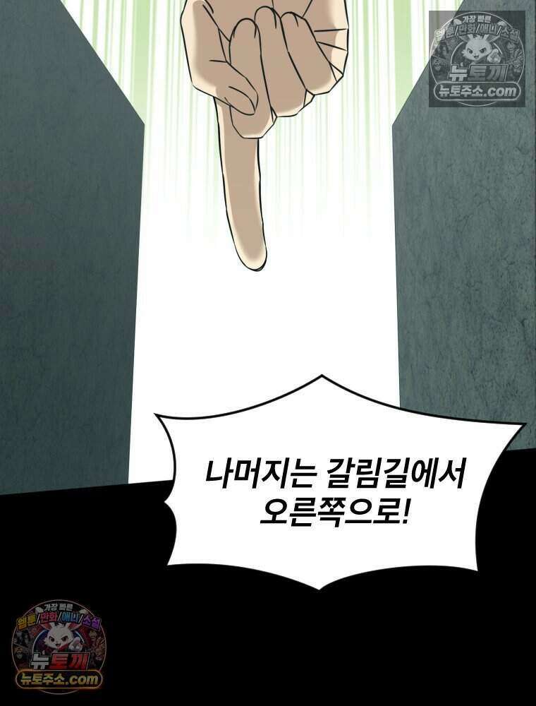 거인의 꽃 67화 11