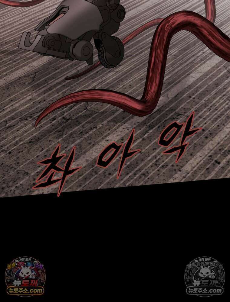 거인의 꽃 67화 13