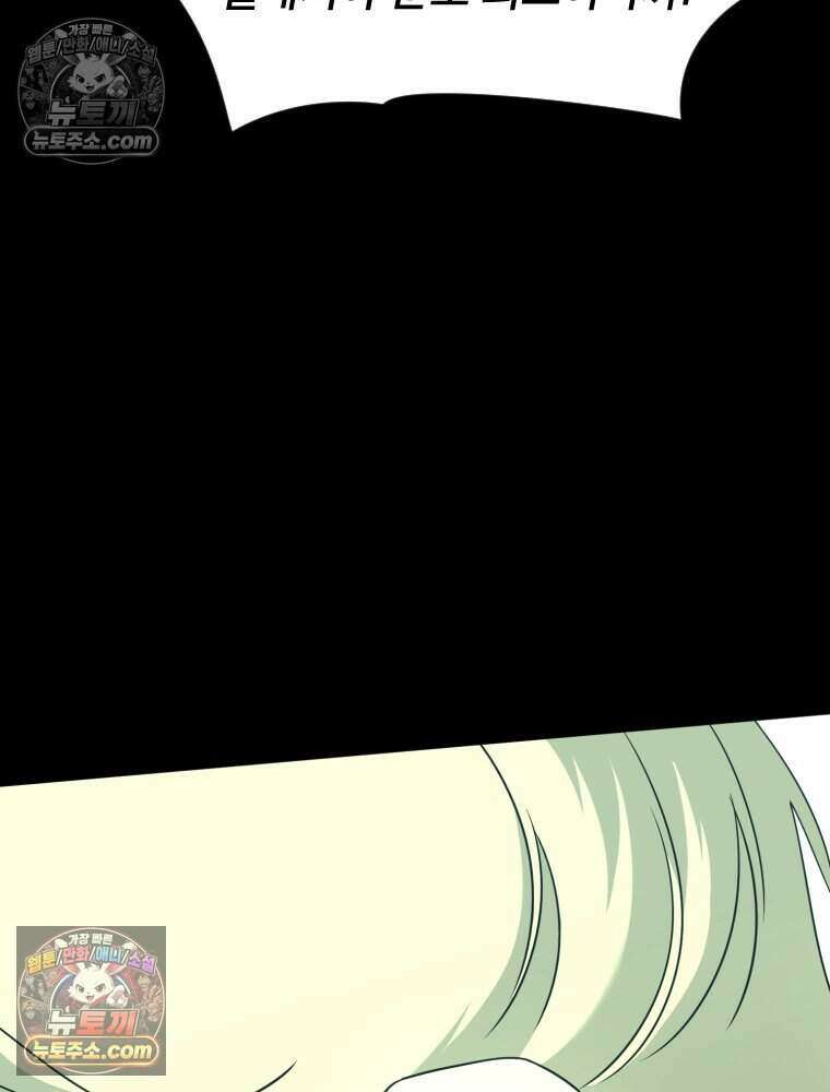 거인의 꽃 67화 21