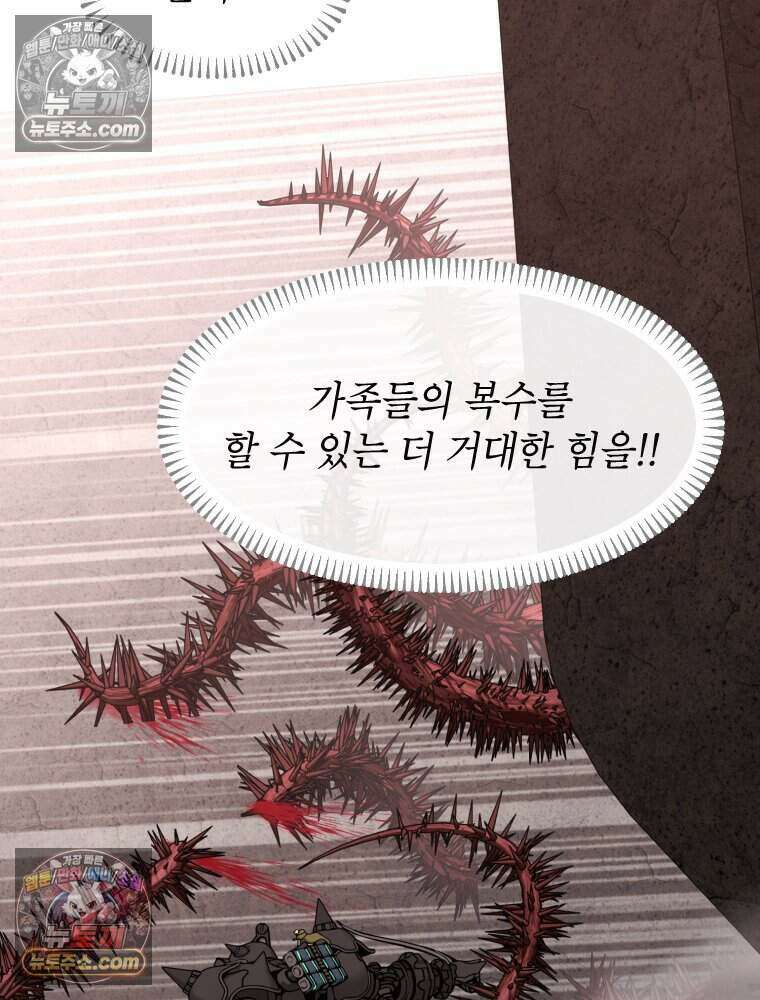 거인의 꽃 67화 35