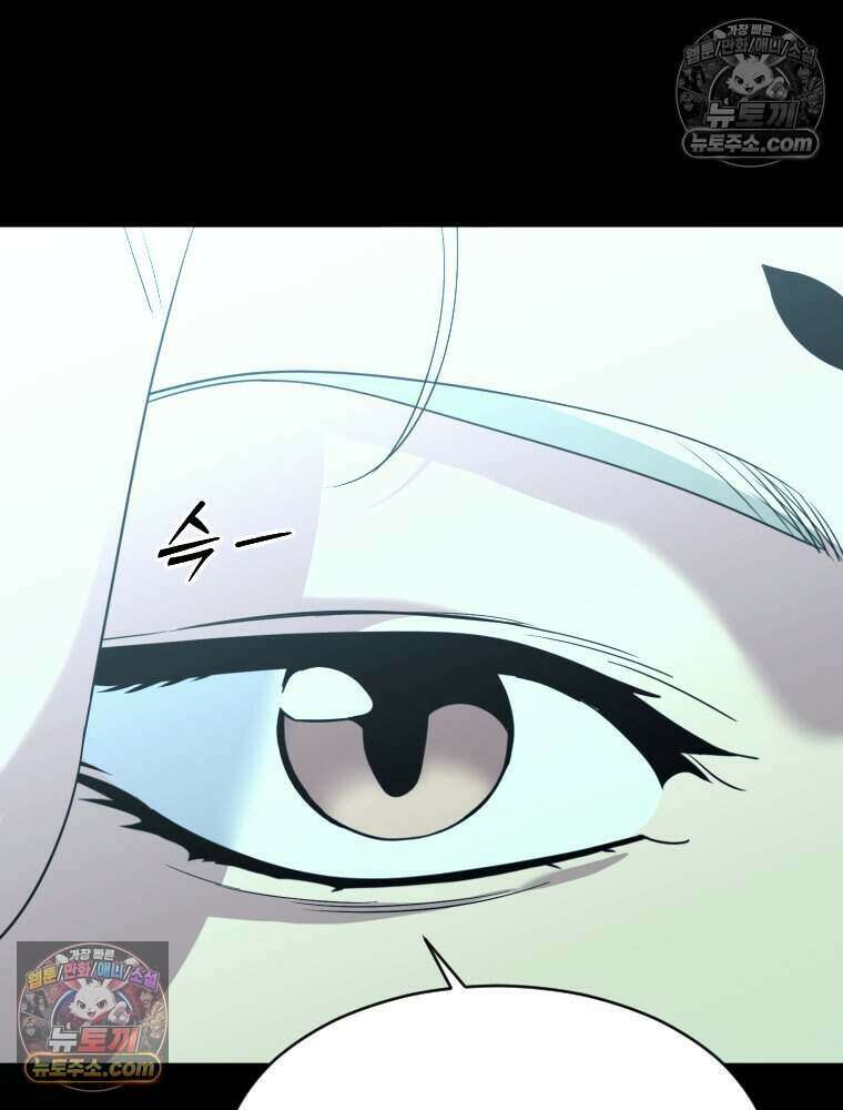 거인의 꽃 67화 40
