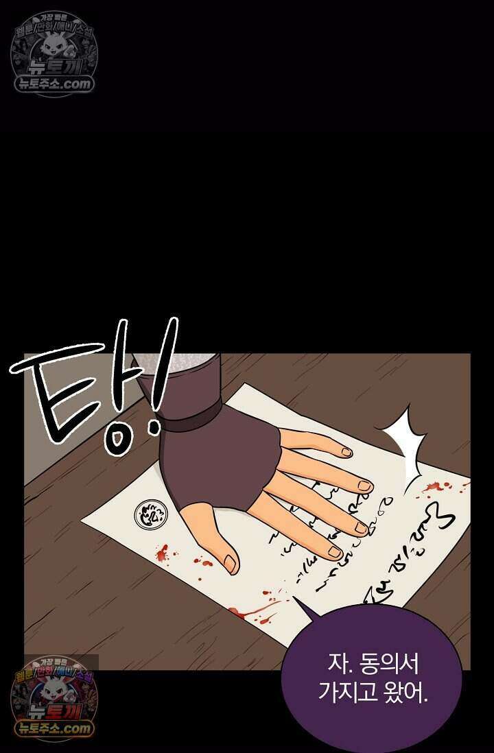 왕자님을 찾아라! 47화 2