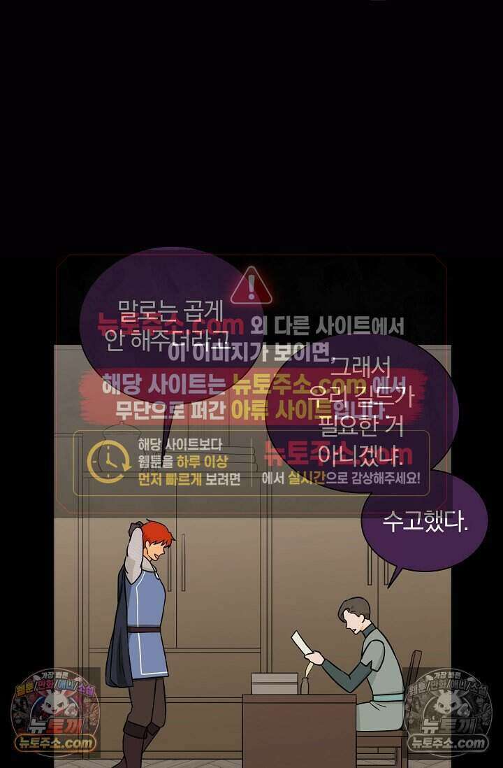 왕자님을 찾아라! 47화 3