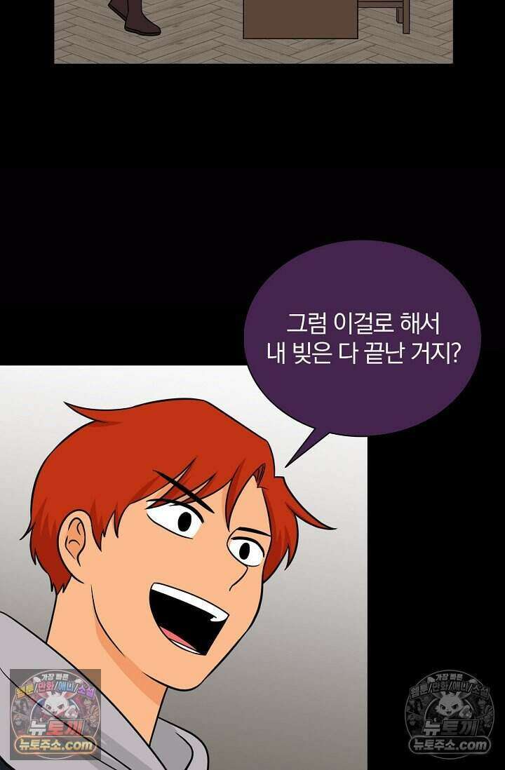 왕자님을 찾아라! 47화 4