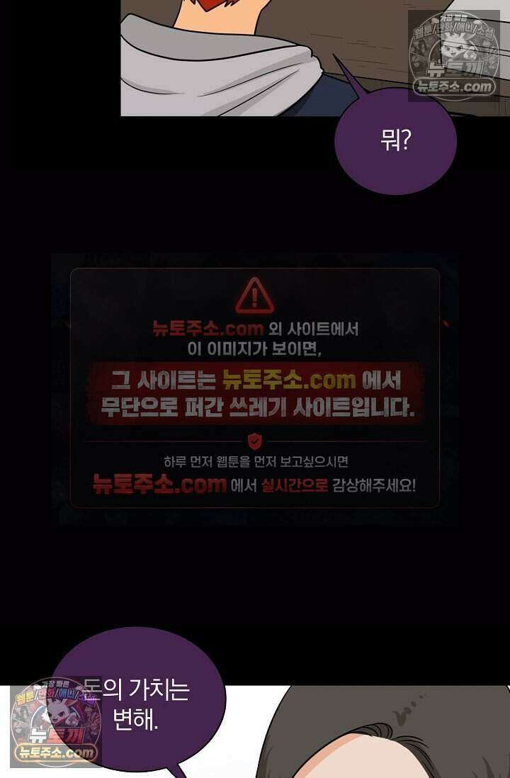 왕자님을 찾아라! 47화 6