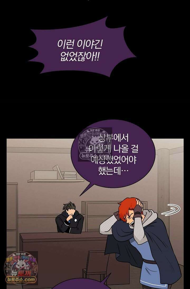 왕자님을 찾아라! 47화 9