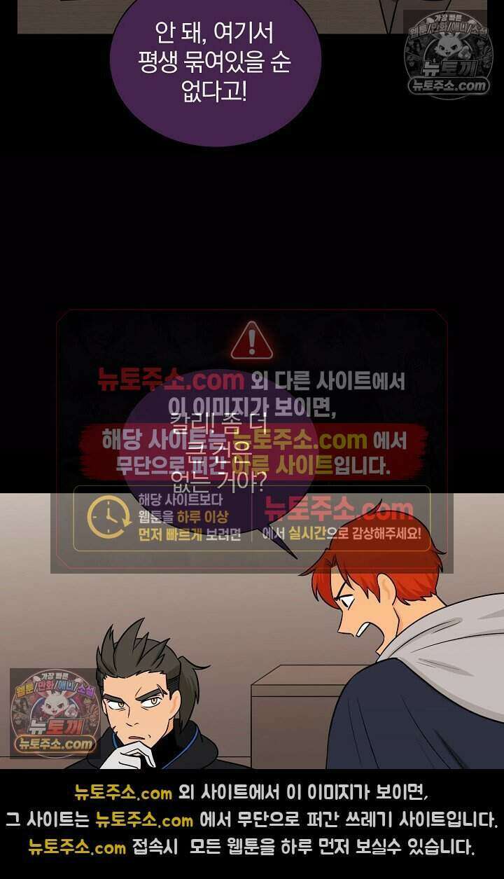 왕자님을 찾아라! 47화 10
