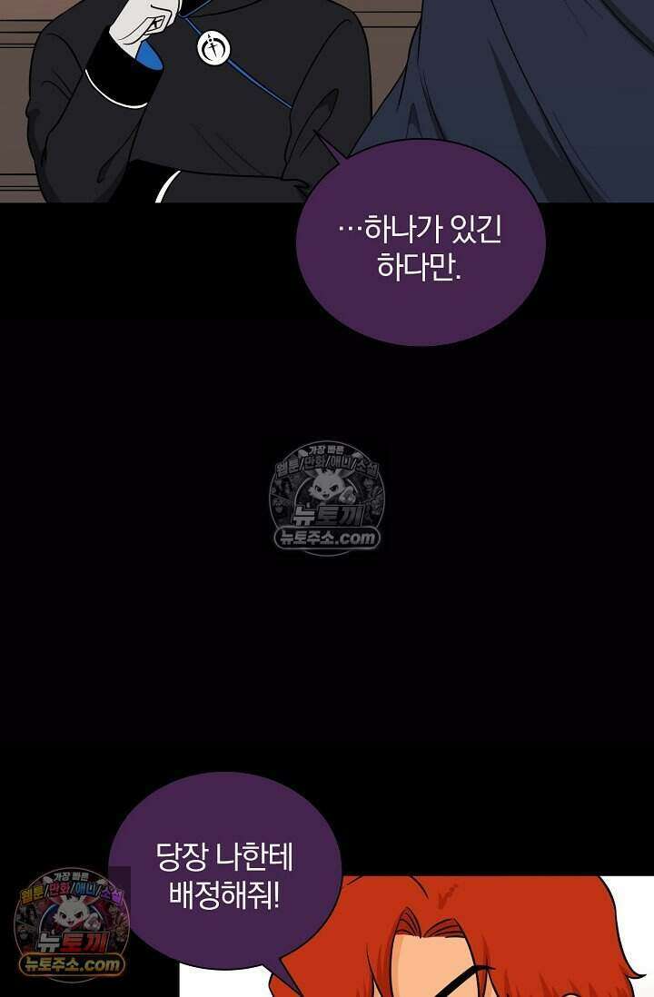 왕자님을 찾아라! 47화 11