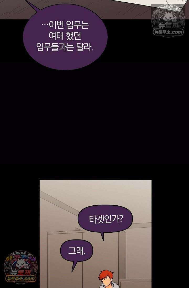 왕자님을 찾아라! 47화 14