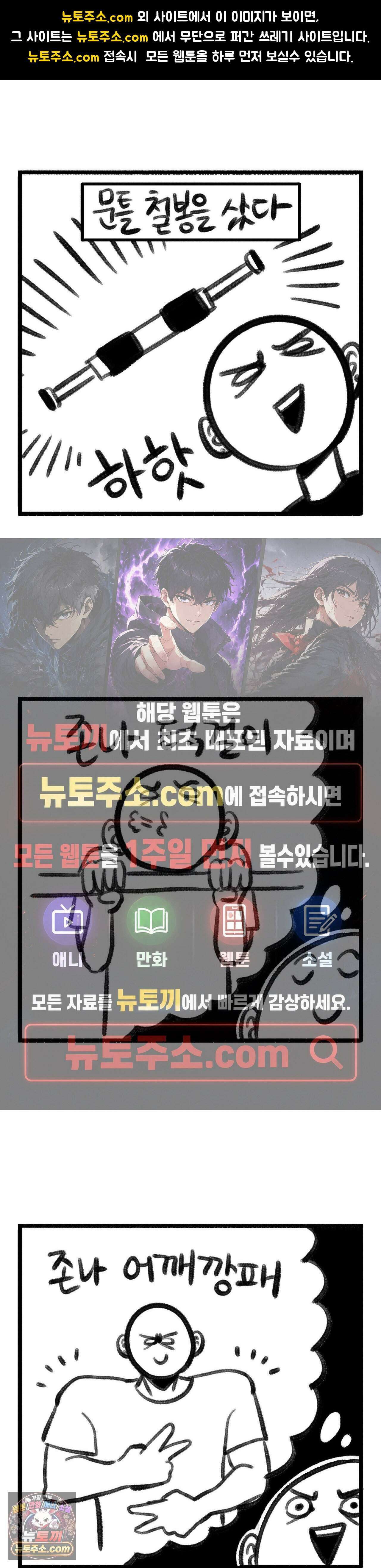 바퀴멘터리 1화 1