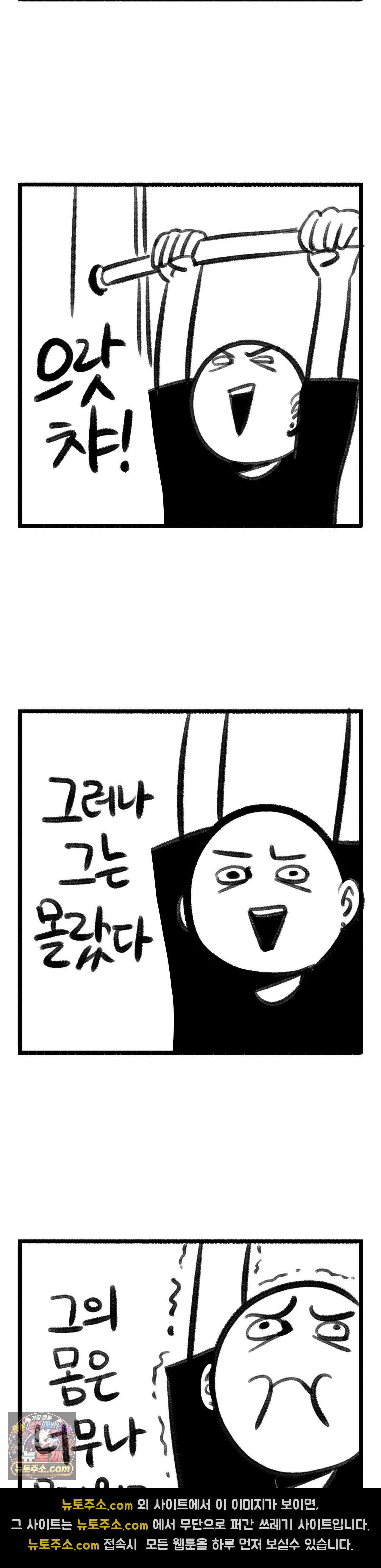 바퀴멘터리 1화 2
