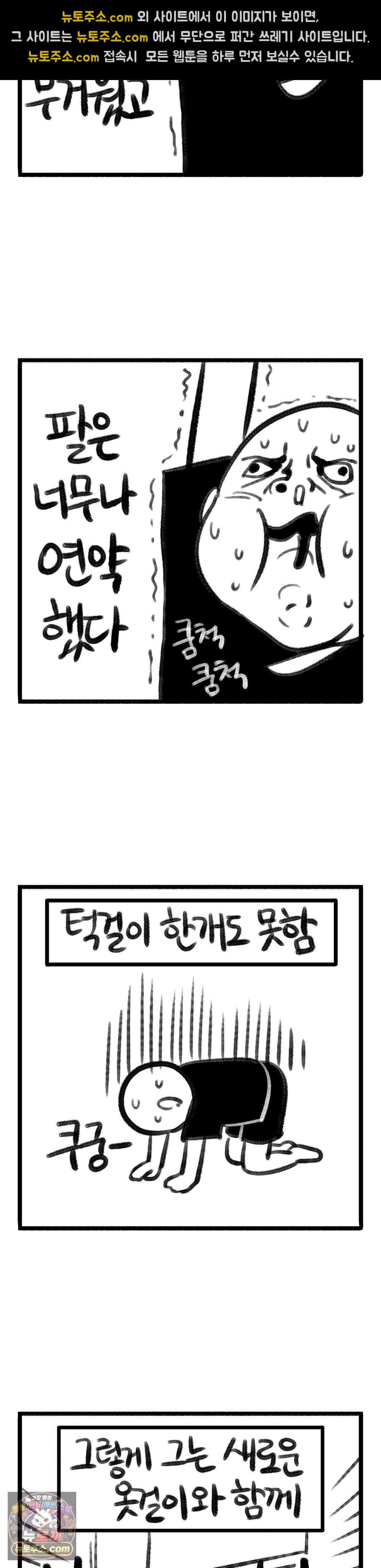 바퀴멘터리 1화 3