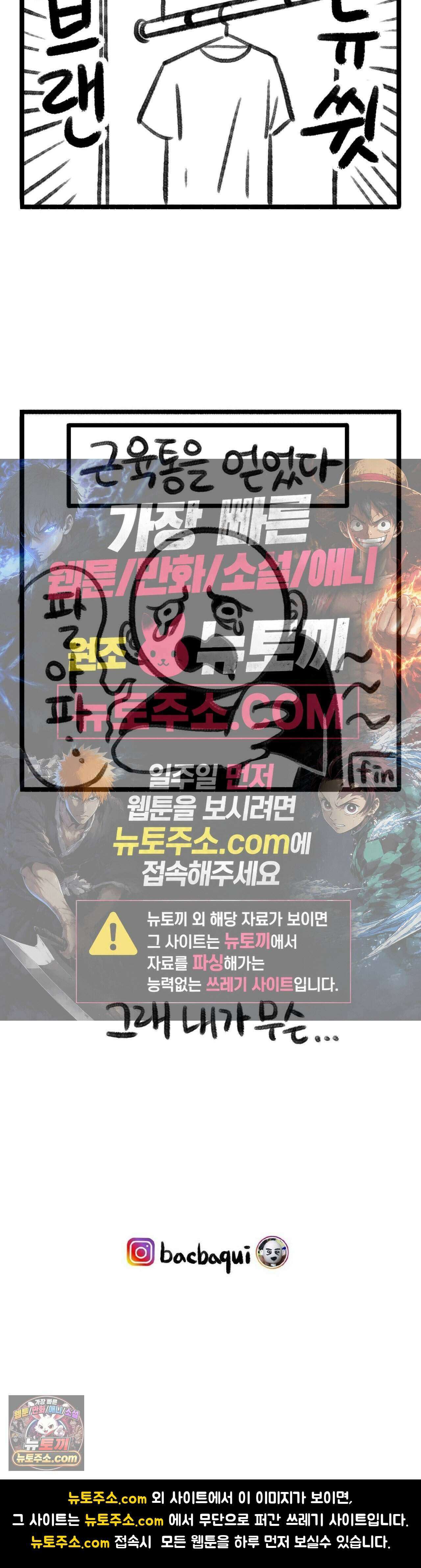 바퀴멘터리 1화 4