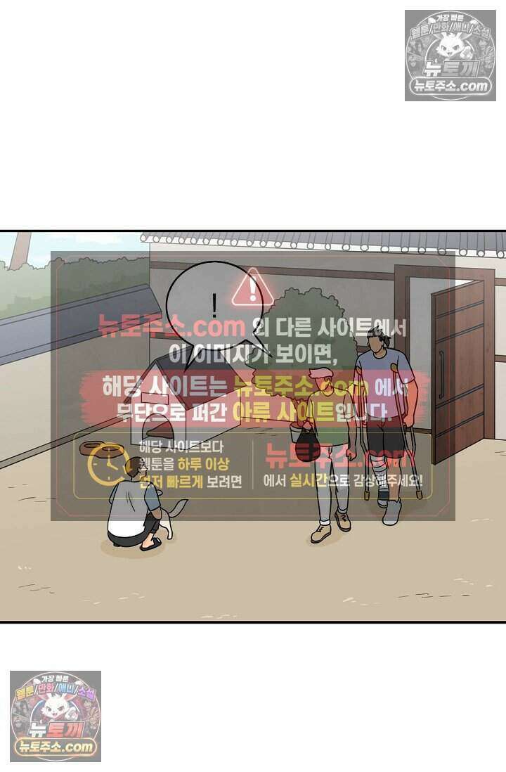 왕자님을 찾아라! 56화 4