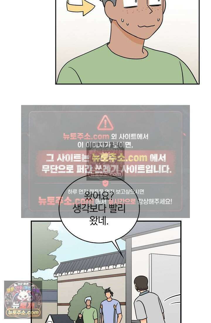 왕자님을 찾아라! 56화 6