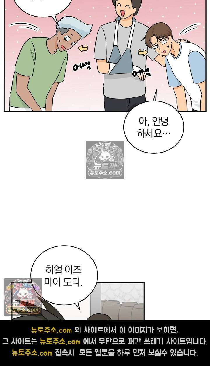 왕자님을 찾아라! 56화 8