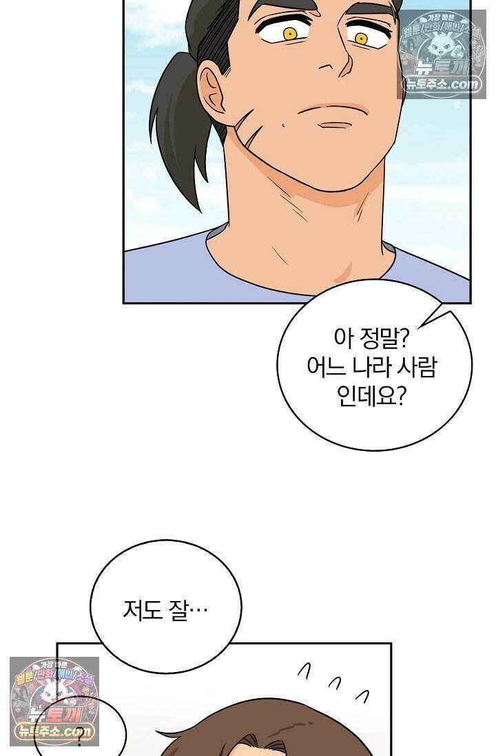 왕자님을 찾아라! 56화 10