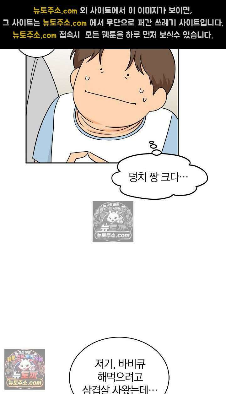왕자님을 찾아라! 56화 11