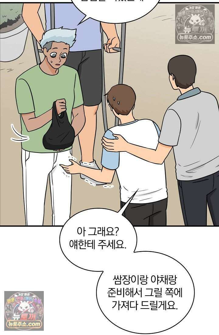 왕자님을 찾아라! 56화 12