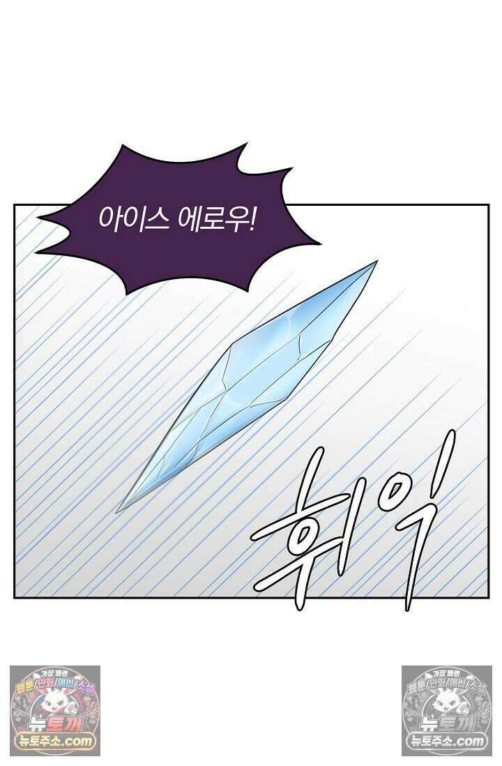 왕자님을 찾아라! 61화 2