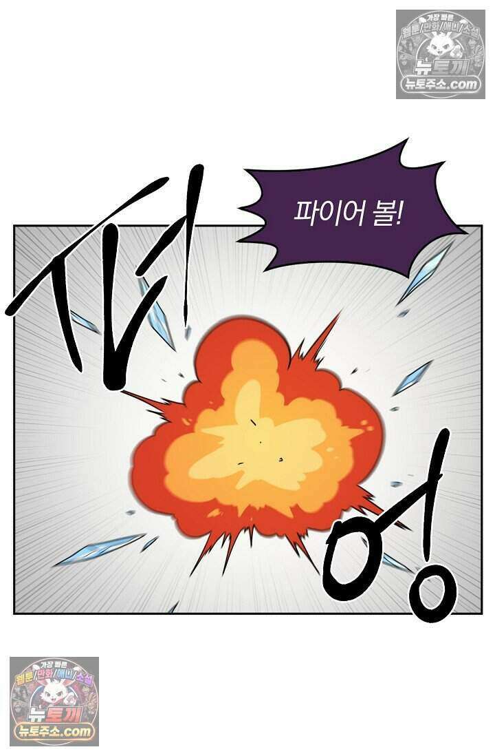 왕자님을 찾아라! 61화 3