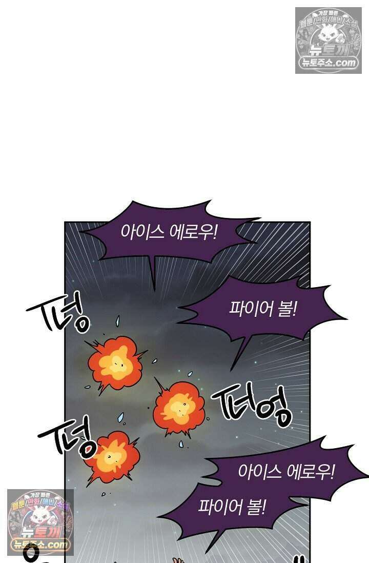 왕자님을 찾아라! 61화 4