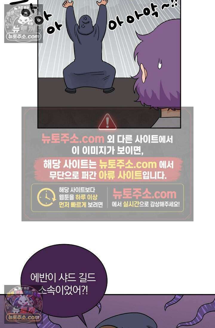 왕자님을 찾아라! 61화 5