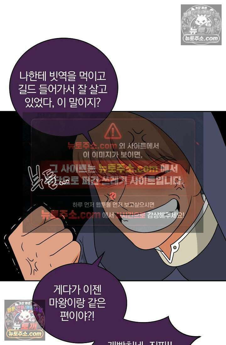 왕자님을 찾아라! 61화 7