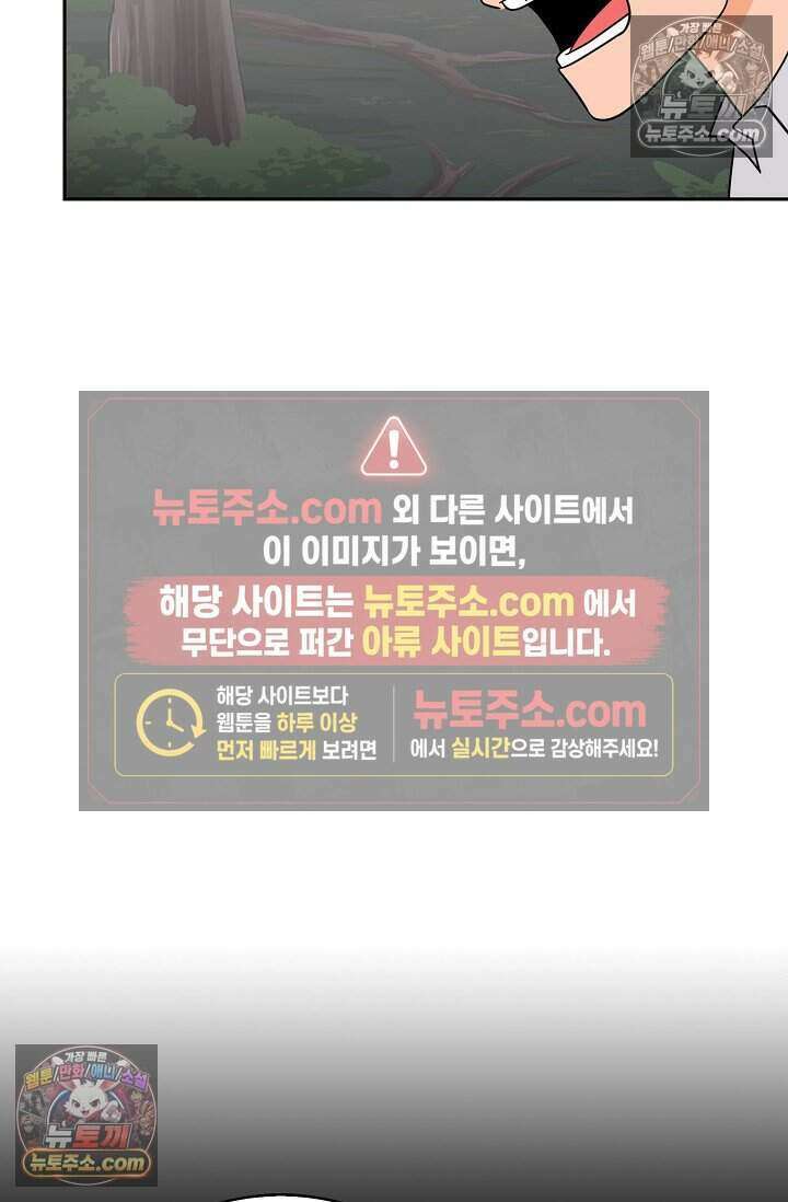 왕자님을 찾아라! 61화 11