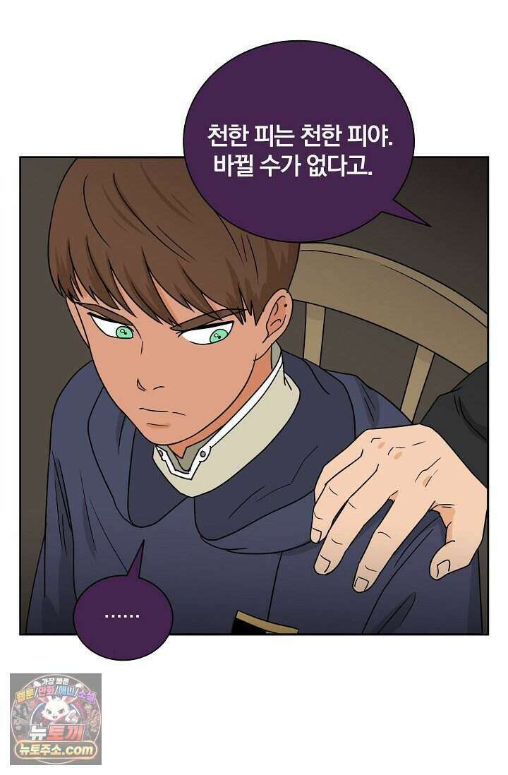 왕자님을 찾아라! 69화 7