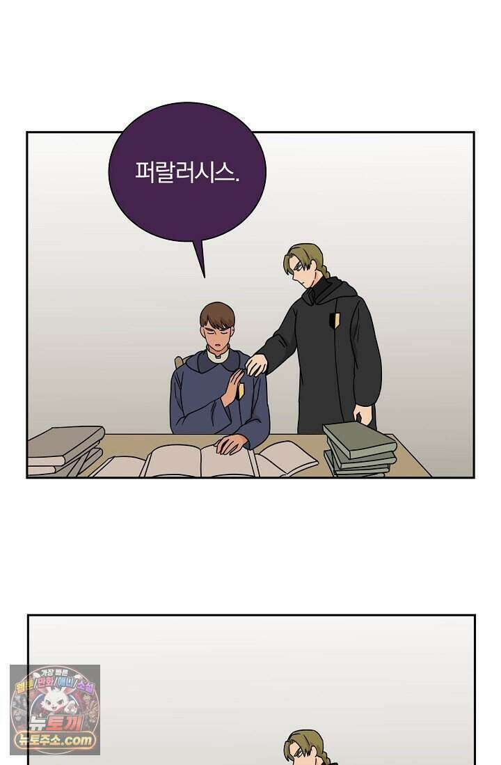 왕자님을 찾아라! 69화 9