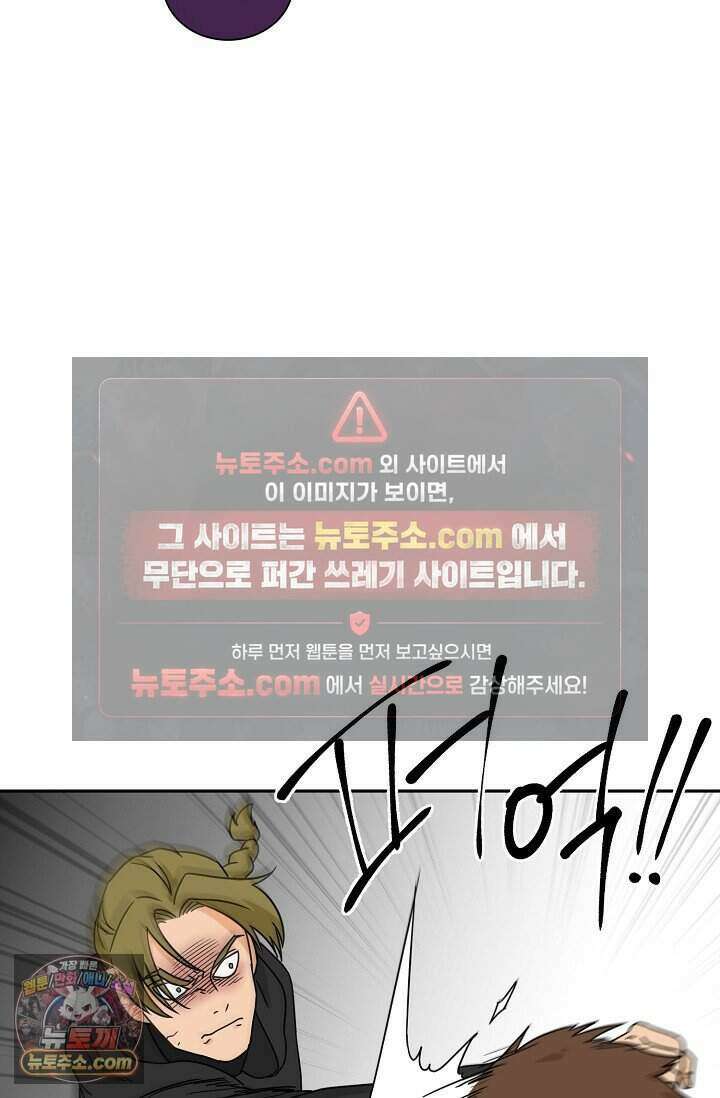왕자님을 찾아라! 69화 11
