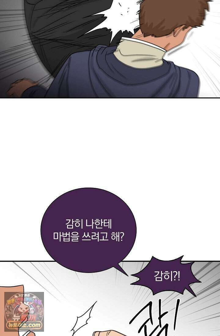 왕자님을 찾아라! 69화 12